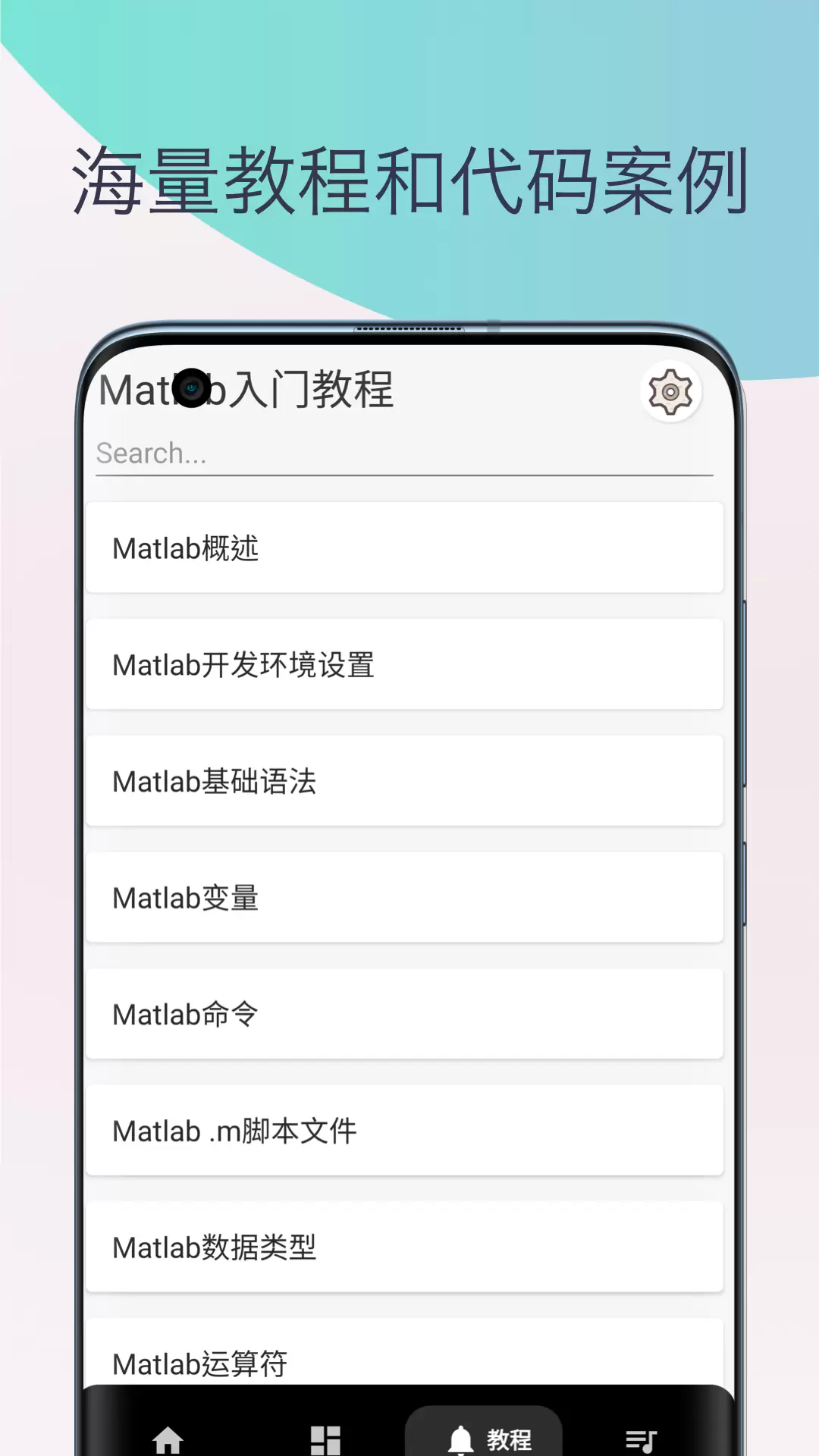 MATLAB教程app2