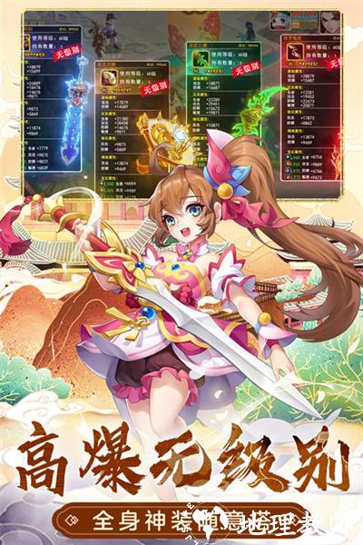 萌幻西游小米版5