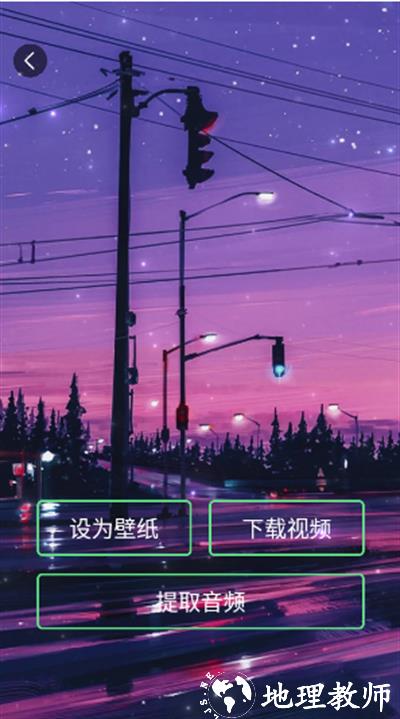 瞬搭壁纸app2