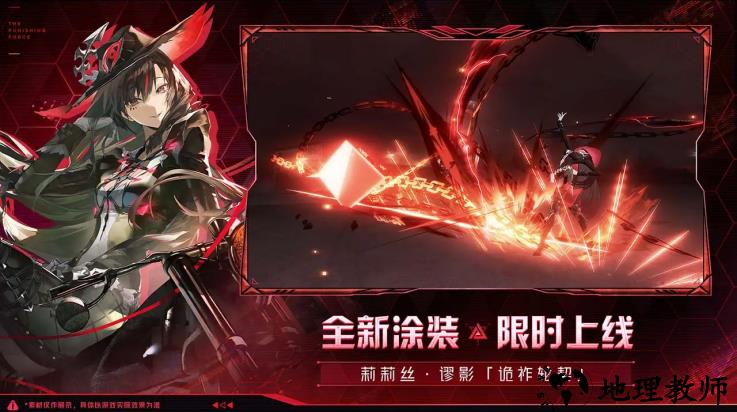 云战双帕弥什官方版3