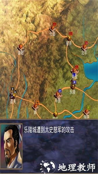 三国群英传2超级集合版2