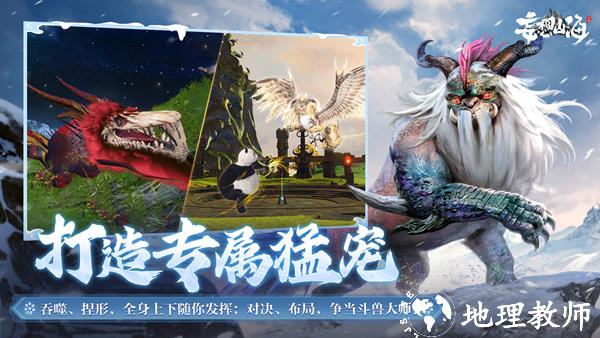 妄想山海低配版2