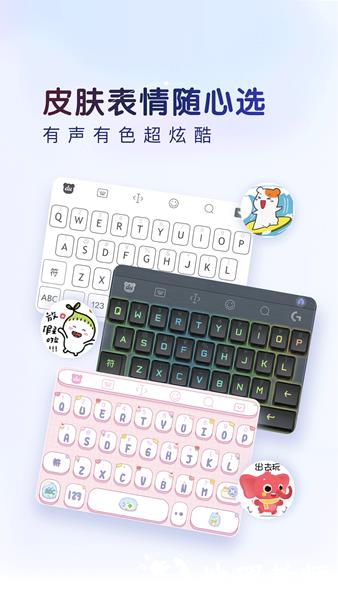 手机百度输入法2025最新版4
