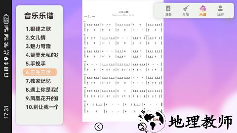 音符跳动app3