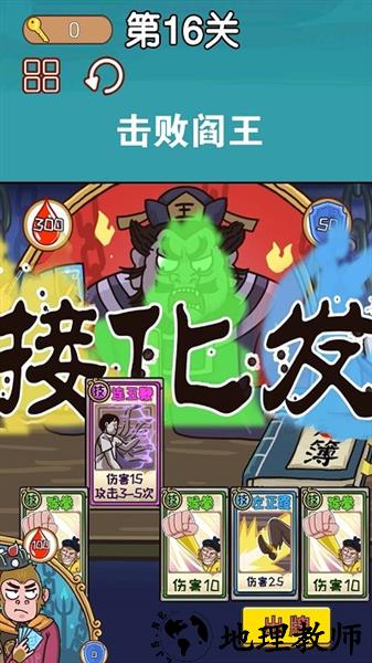 悟空西游酷跑手游3