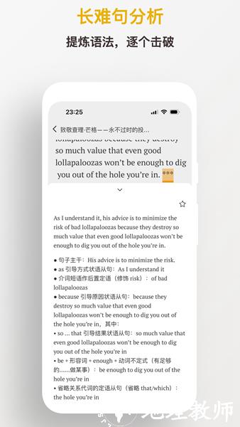 及目阅读3
