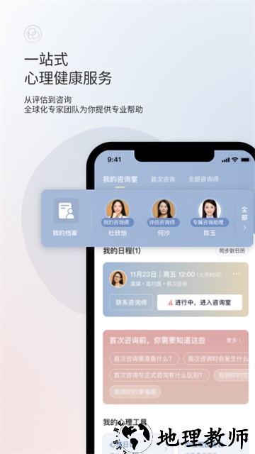 简单心理app2