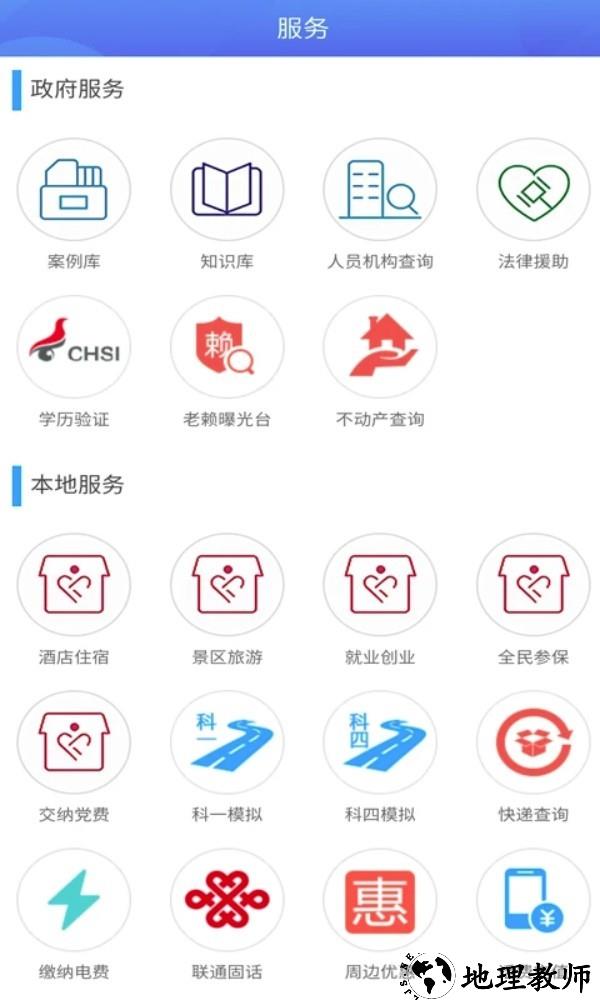 云上北辰app3