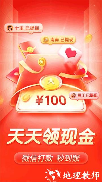 拼多多最新版5