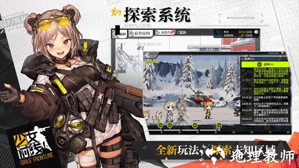 少女前线oppo渠道服2