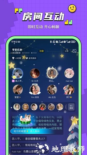 鱼音软件2