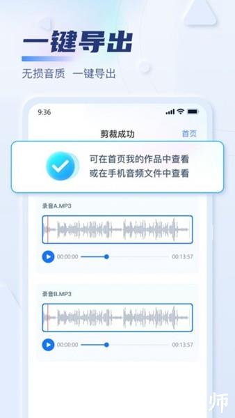 迅捷音频转换器3