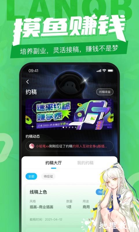 蓝铅笔app5