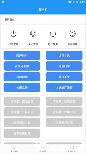 南宁BMS2