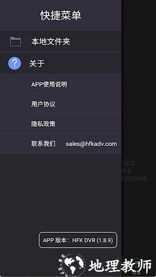 HFK DVR行车记录仪3