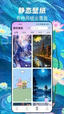 天天换新壁纸app3