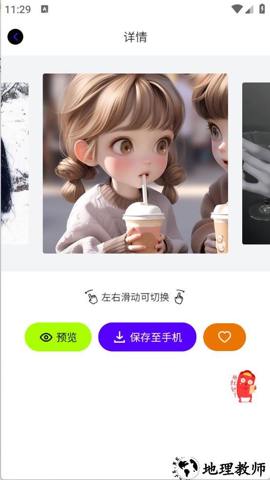 必美图库app3