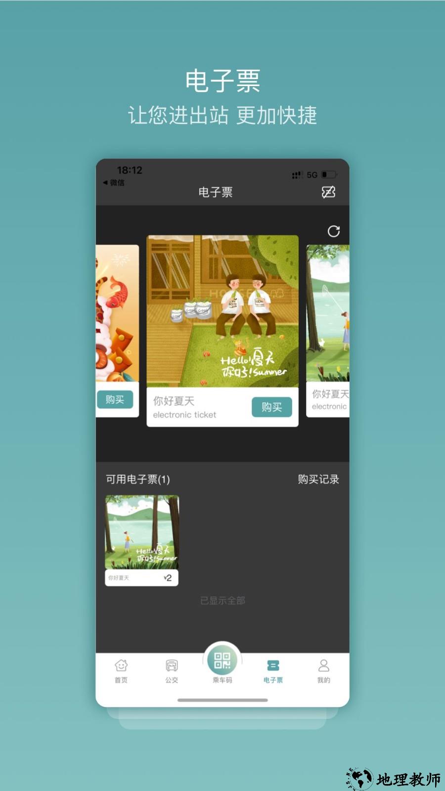 金华行app3