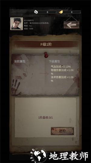 末世海王：传承2