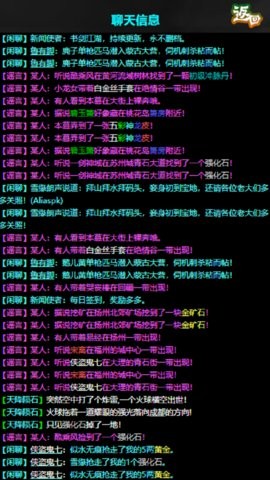 东方故事离线版2