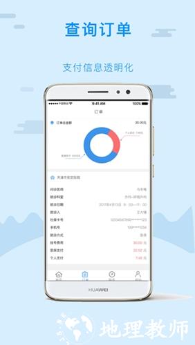 金医宝官方免费版3