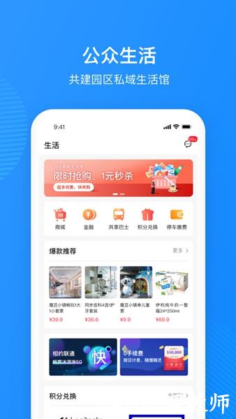 园圈1