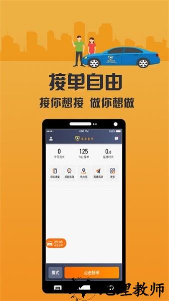 致享迪尔车主端app1