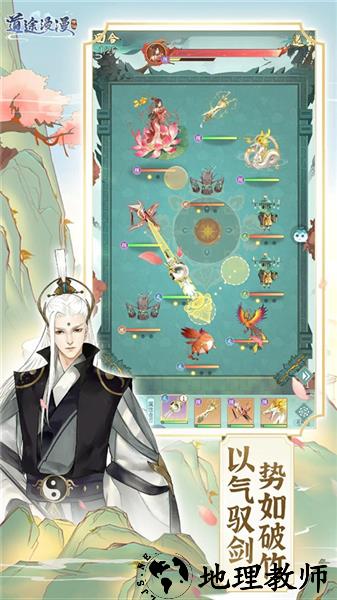 道途漫漫单机版3