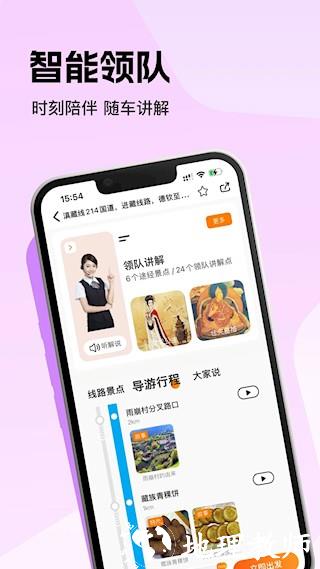 趣兜风3