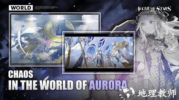 白夜极光国际服5