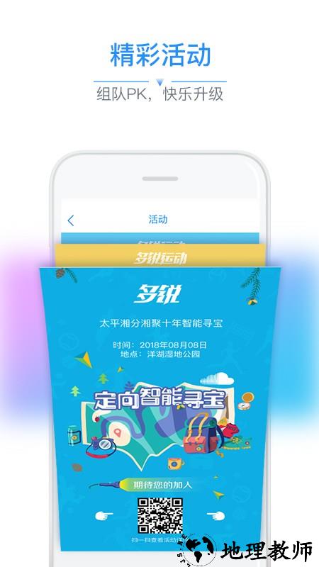 多锐app3