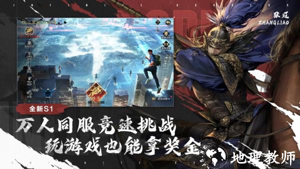 率土之滨红包版3