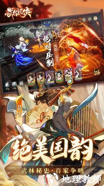 武林闲侠0.1折版2