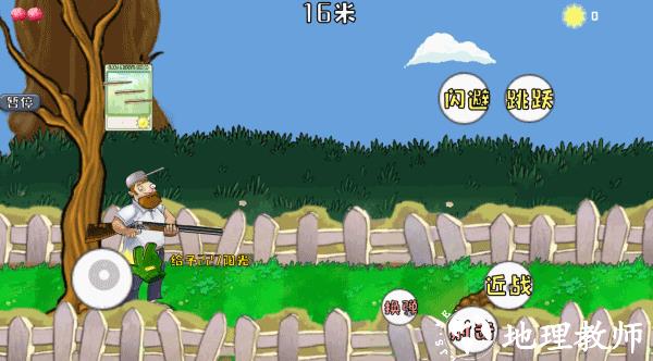 戴夫大战僵尸正版免费版4