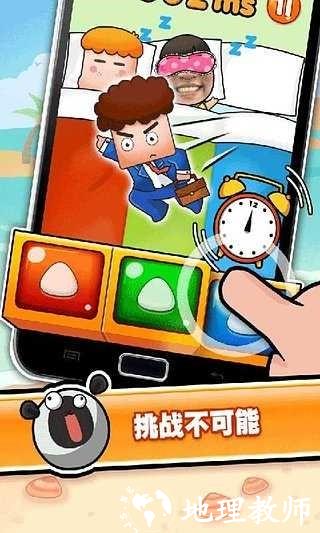 史上最牛的游戏3免费版1