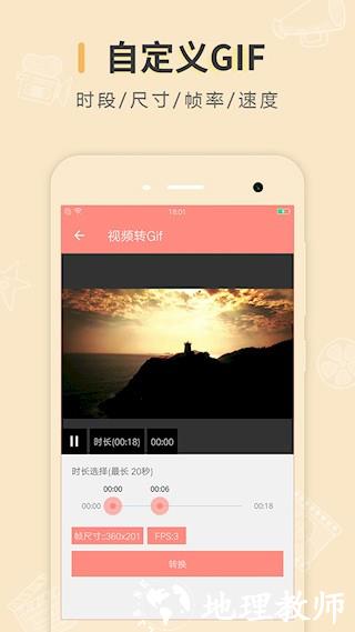 动图制作1