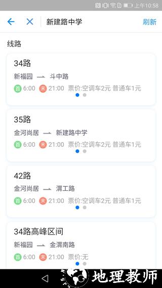 宝鸡公交2
