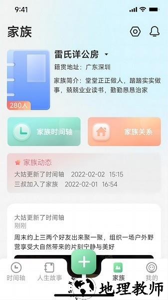 咱百科app4
