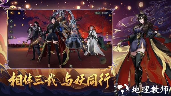 神都夜行录国际版4