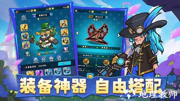 指尖斗士最新版2