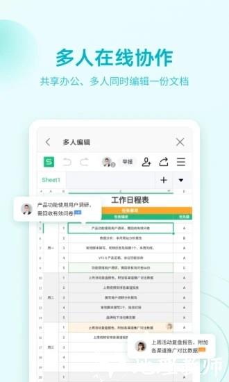 WPSOffice手机版2