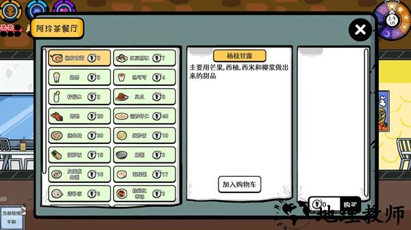 苍生游戏手机版4