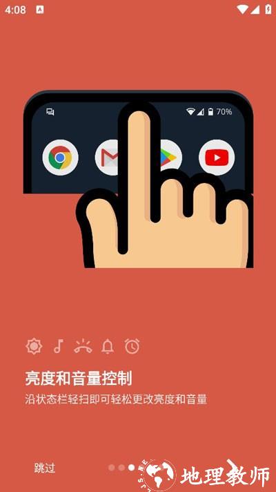 Super Status Bar5