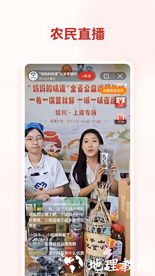 网上农博2