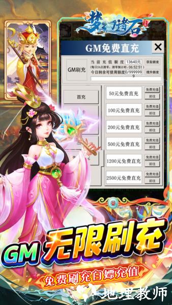 梦幻诸石0.05折3