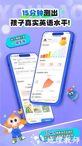 有道天天读5