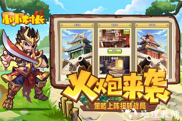 小小村长百度版5