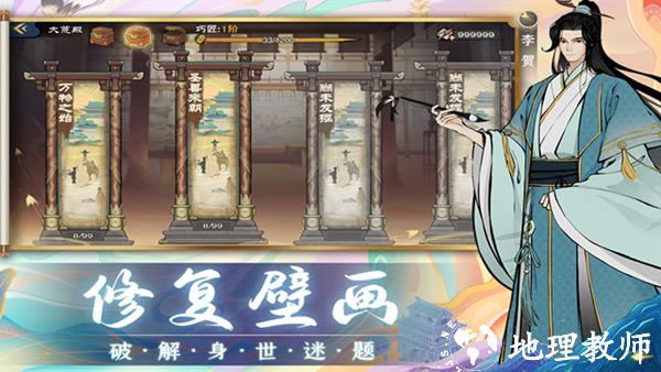 画唐官方正版1