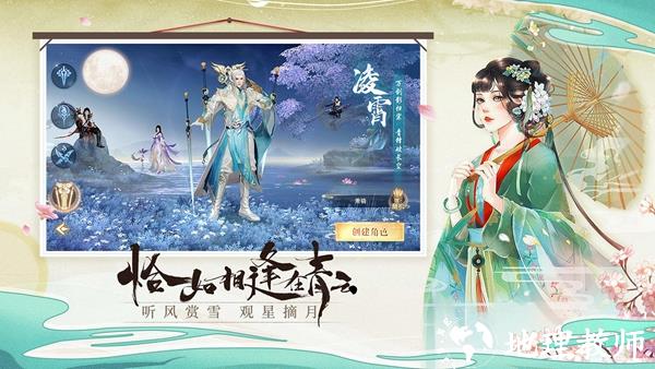 青云诀2红包版2