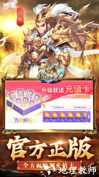 小小幻兽录0.1折3